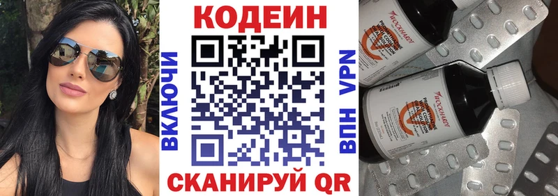 Codein напиток Lean (лин)  продажа наркотиков  Старый Крым 
