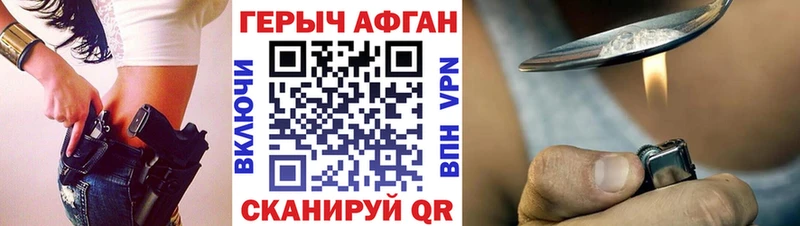 ГЕРОИН Heroin  shop как зайти  Старый Крым 