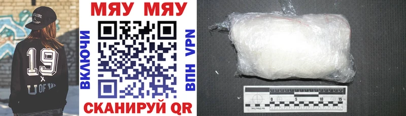 Меф мука  Старый Крым 