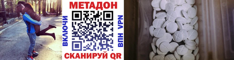 дарк нет наркотические препараты  Старый Крым  МЕТАДОН methadone 